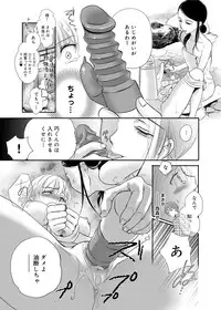 [Saeki] Dorei-san Ch.1-9