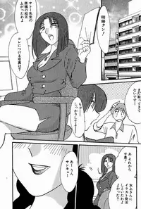 [Tsuya Tsuya] Chikage