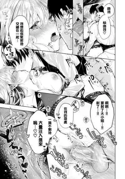 Ai no Uta - LOVE SONG