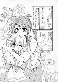 [Usami Wataru] Maple Fool Days