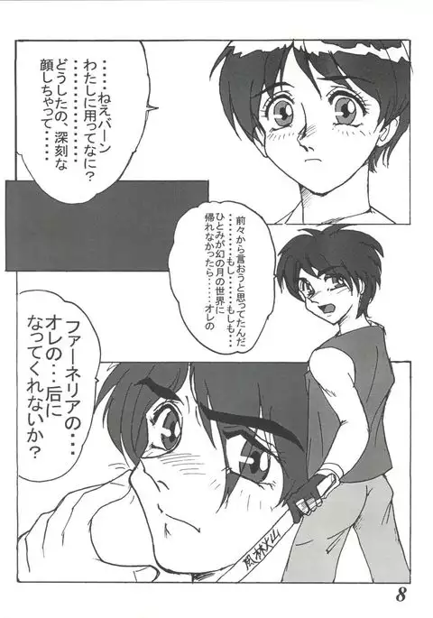 MOVA FILE 3 - Hitomi! Diamond!!