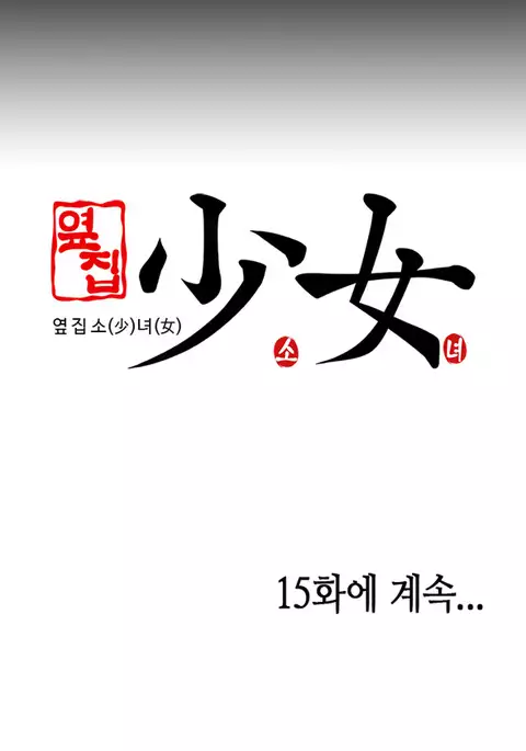 Girl Next Door Ch.1-27