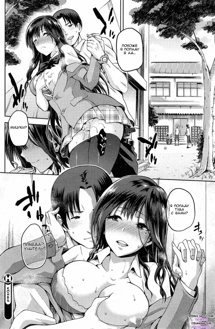 Hinata NTRism Ch.1-11