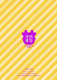 (C88) [SUVWAVE (SUV)] Onaji Kama no Meshi 3 | 同一屋檐下 3 [Chinese] [黑夜汉化组]