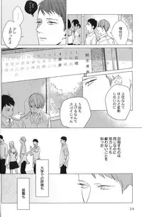 [Anthology] Seiheki BL