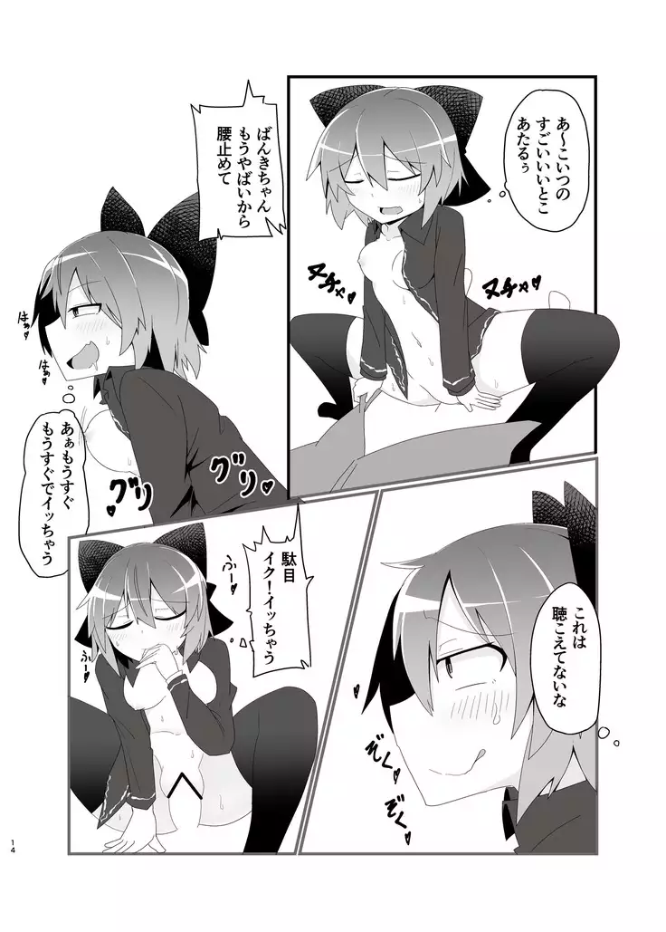 Kao made Aka ni Somete