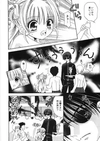 [Yuny Ichigo] Uru-Uru Shower