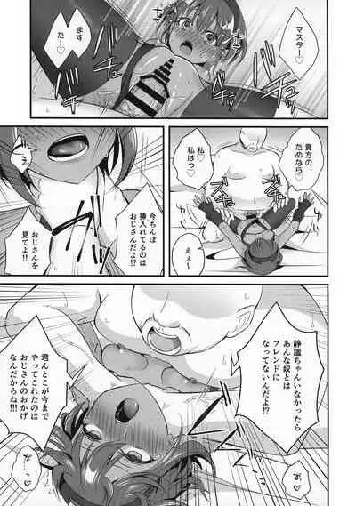 NTR ni Saku Doku no Hana