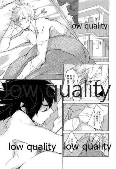 教師だって恋したい