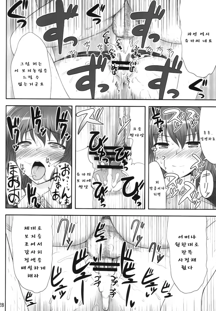 Gensou Saimin | 환상최면