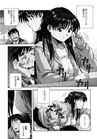 [Amano Youki] Love Chips