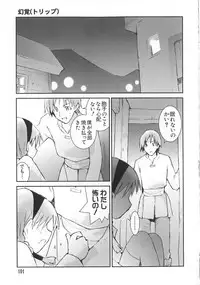 [Tachibana Seven] Shoujo no Shikumi