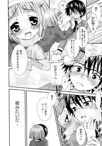 [Misasagi Koeri] Koikoku