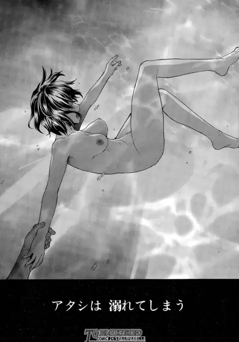 Zutto suki Datta Ch. 1-5