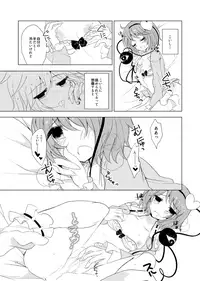 [coccinelle (sui)] KoishiTagari (Touhou Project) [Digital]