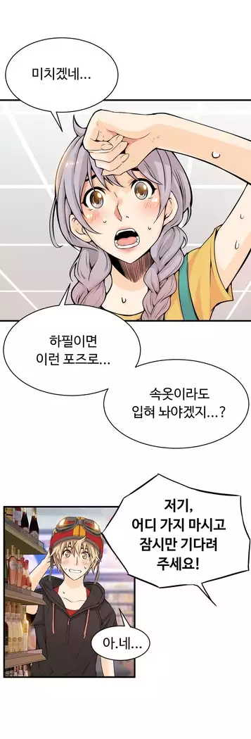 Kill the Dead Bastard Ch.0-16