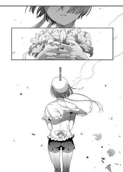 Shounen Jeanne | 娼年贞德