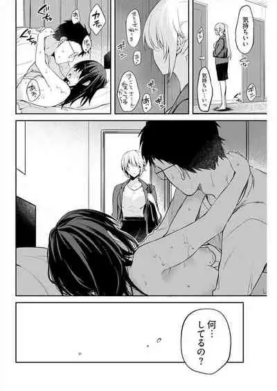 いいわけも出来ない ～姉彼～ 10-12