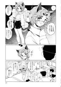 [Kajiyama Hiroshi] Jingai no Koibito