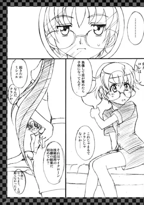 Jounetsu Neppuu Planet Dance