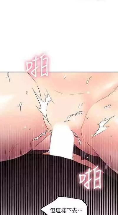 我媽媽的朋友 61-83 CHI manhwaroshixp.wordpress.com/only-manhwas-raw