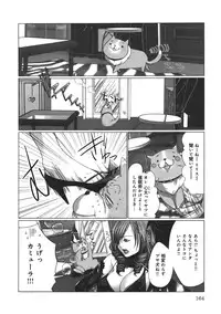 [Miyazaki Maya] Holy Knight 1