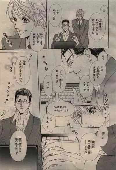 BE・BOY GOLD 2010-04