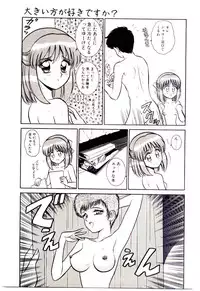 [Shinkuukan] Himitsu da yo ne