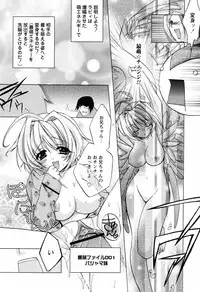 [Sumeragi Kohaku] MILK-ISM