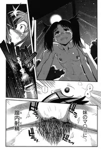 [Kirie Masanobu] LeviAThaN2