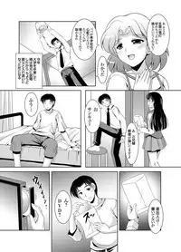 [Mizushiro Takuya] Kazoku Soukan Ch. 1-5