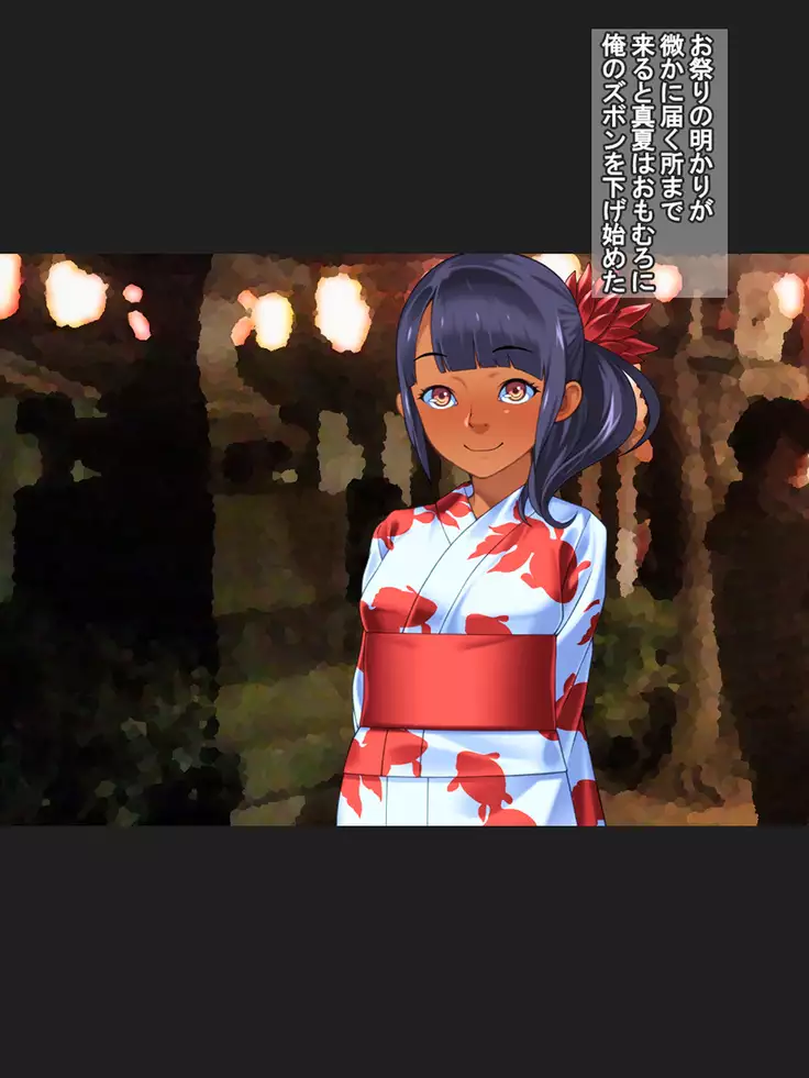 Gimai Mind ~Manatsu~