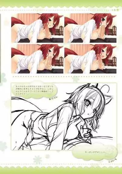 AMAIRO ISLENAUTS OFFICIAL VISUAL FAN BOOK