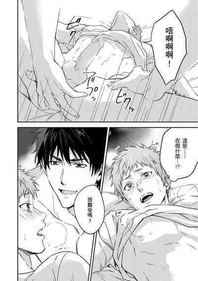 [Takizawa Hare, Ohkiiki] Shusendo Kishi ga Ore o Nakaseyou to Shiteimasu | 守財奴騎士對惹我哭感到樂在其中 Ch. 1-9 [Chinese] [Decensored] [Digital]