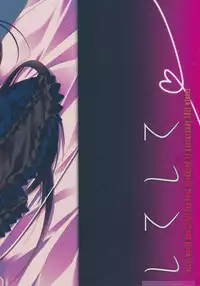 (C81) [Hacca Candy (Ise.)] Shite Shite (Accel world)