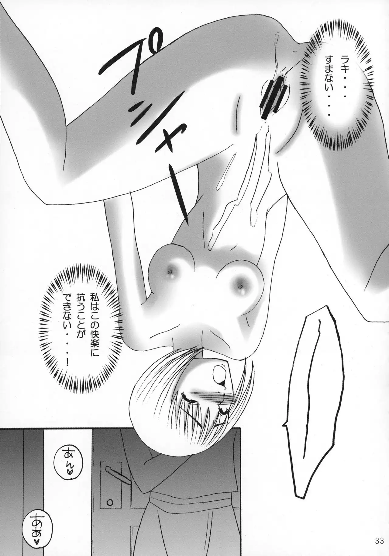 Claymore no 3P Bon DX