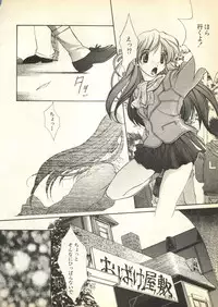 [Anthology] Pai;kuu Daihachigou (Various)