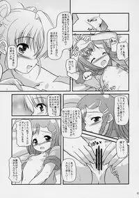 (C70) [Missing Park (chisato)] Inori no uta (Simoun)