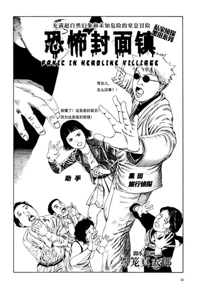 上学途中遭遇转角KISS的可能性有多大？实验 |Toko Tochu no Deai Gashira no Guzen Kiss wa Ariuruka? - The "Can an Accidental Collision on the Way to School Result in a Kiss?" Experiment