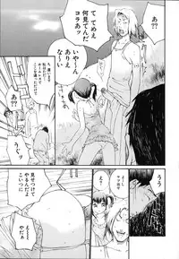 [Maitaimu] Ochiru Houkago