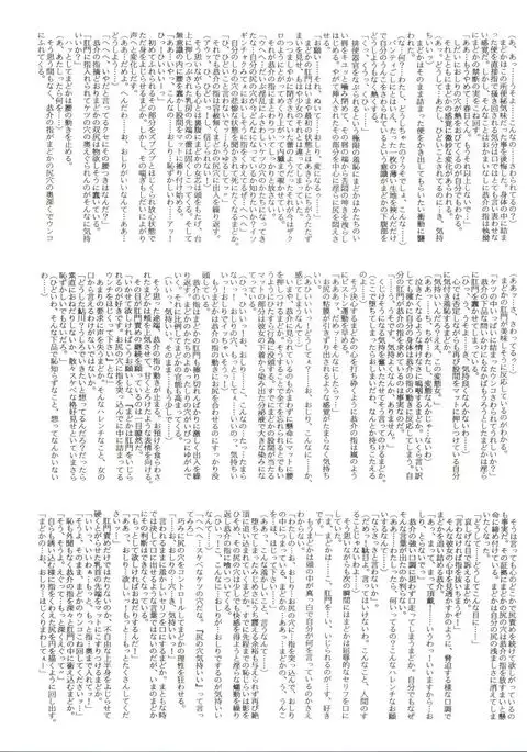 Shizotsuko Bunko Kimagure Peach Road