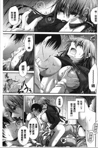 Doku Aru Hana no Amai Mitsu | 毒淫花的甘甜蜜