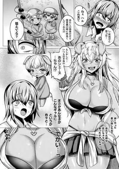 Hijobakunyuu Carnival ~Muchimuchi Ishuzoku H