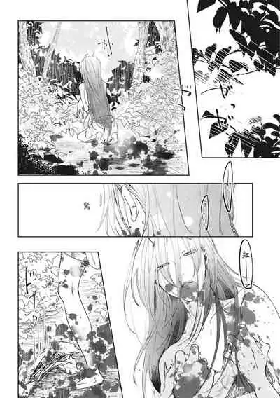 [Rokuju Mita] Akatsubaki | 红椿 [Chinese] [拾荒者转载组] [Digital]