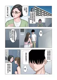 [Tamagou] Rinjin Soukan ~ Danchi Tsuma to Danshi Gakusei no Ibitsuna Kankei ~ [Chinese] [含着个人汉化]