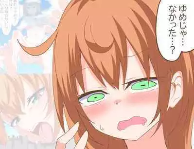 Ookiku Nacchatta 1-3