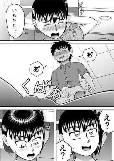 [Hitotsukami] No-Pan Shoujo