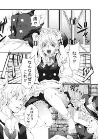 [Nipple Mokuba (Parabola)] Marisa no Dokidoki Ascension (Touhou Project)