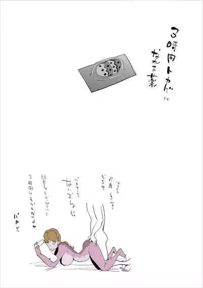 Yappari Mama-tan wa Ore no Yome