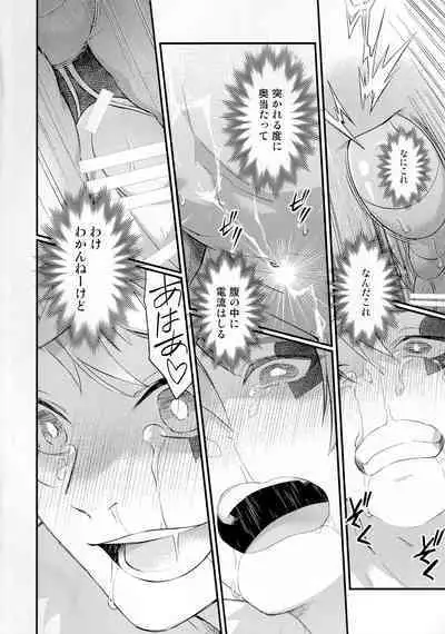 Sonna Kantanni Yokunaru Wakenaijan